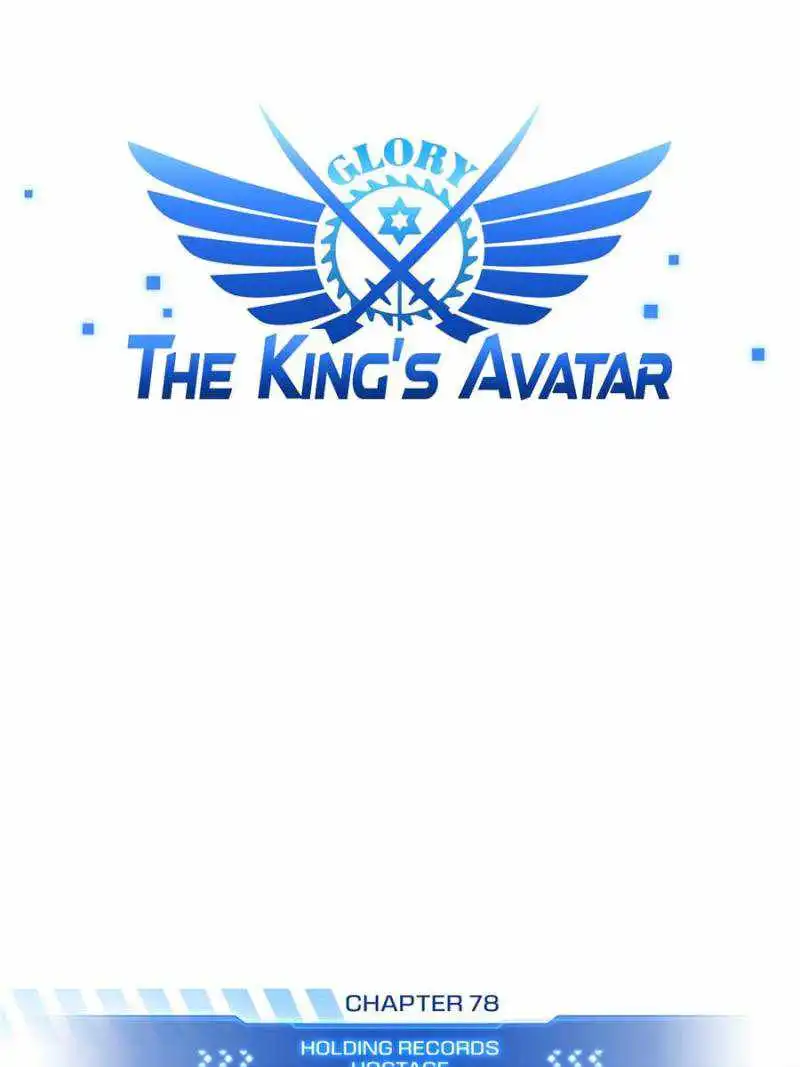 The King's Avatar (Reboot) Chapter 78 15